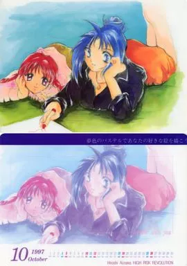 【ときめきメモリアル】1997年10月下敷きカレンダー 片桐彩子＆古式ゆかり(あいざわひろし) C51/HIGH RISK REVOLUTION