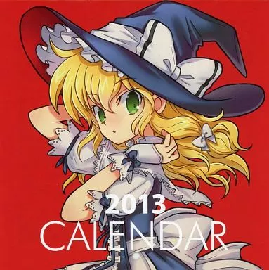 【東方Project】A4変形カレンダー 2013(ギロチン) C83/ギロチン銀座