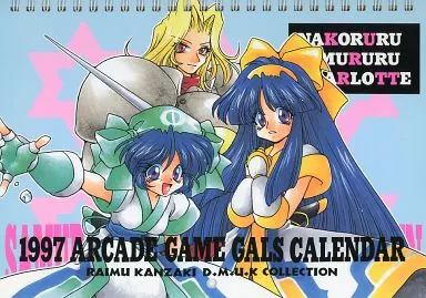 駿河屋 -<中古>【よろず】1997アーケードゲームギャルズ 駿河屋 -<中古>【よろず】1997アーケードゲームギャルズ