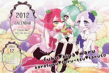 【イナズマイレブン】2012年カレンダー(まー) /すみれ