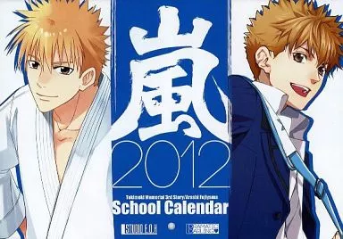 【ときめきメモリアル】不二山嵐2012スクールカレンダー 不二山嵐＆主人公(dd＆神武ひろよし) ラヴ・コレクション2012/DramaticDarling＆STUDIO E.O.K