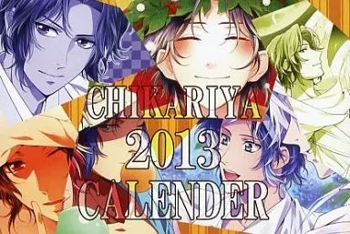 【テニスの王子様】2013カレンダー 立海大附属中学校(ちかりや) C83/千仮屋