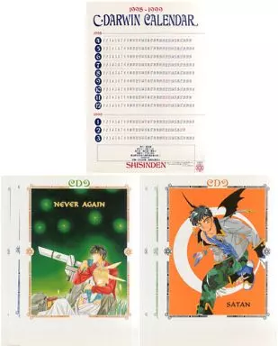 【魔動王グランゾート】1998年度カレンダー(橘水樹＆櫻林子) 1998 Winter/紫宸殿