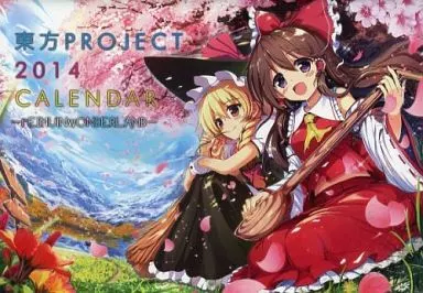 【東方Project】2014年度カレンダー~rEIMUiNwONDERLAND~(アカバネ&他)/とらのあな