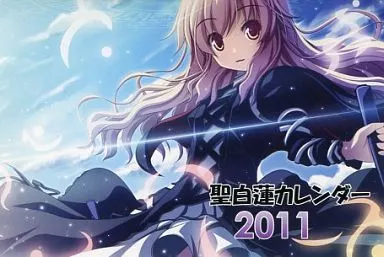 【東方Project】聖白蓮カレンダー2011(朱シオ) C79/ロリエース
