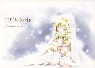 2010年八雲家カレンダー 八雲紫&八雲藍&橙(いくたたかのん) C77/ひなプリン_image
