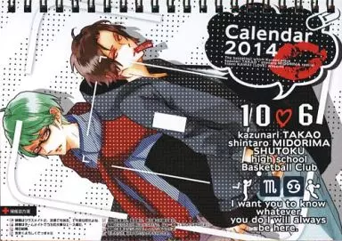 【黒子のバスケ】2014年カレンダー 緑間真太郎＆高尾和成(河井英槻) C85/LOVE ラブ