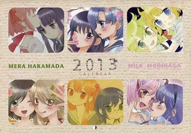 【よろず】2013年めらみるカレンダー(袴田めら&森永みるく) C83/逆ギレ刑事&Myao