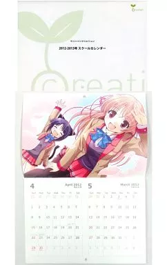 【オリジナル】2012-2013年スクールカレンダー(べっかんこう＆あなぽん＆シロガネヒナ＆他3名) サンシャインクリエイション55/クリエイション事務局