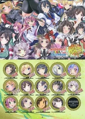 【艦隊これくしょん～艦これ～】2015年艦これカレンダー(あいざわひろし) C87/HIGH RISK REVOLUTION