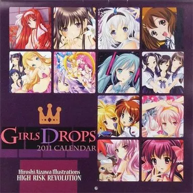 【よろず】GIRLS DROPS 2011年度カレンダー(あいざわひろし) C79/HIGH RISK REVOLUTION