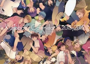 【黒子のバスケ】2015-2016カレンダー(片瀬若) C87/幸漫