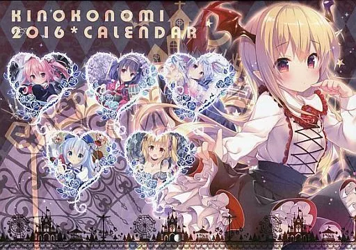 【よろず】2016カレンダー(kino＆konomi) C89/きのこのみ