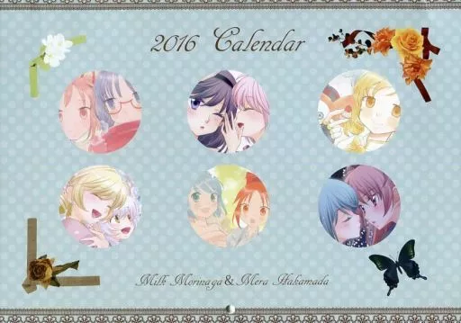 【魔法少女まどか☆マギカ】2016年まどマギカレンダー(袴田めら＆森永みるく) C89/逆ギレ刑事＆Myao