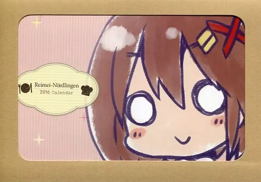 【魔法少女リリカルなのは】2016年カレンダー 八神はやて(黒井みめい) C89/黎明ネルトリンゲン