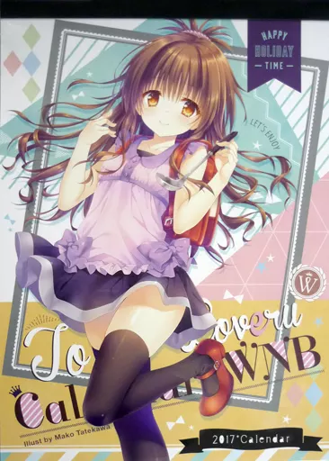 【よろず】2017年A3サイズカレンダー(館川まこ) C91/WNB(ワンブ)