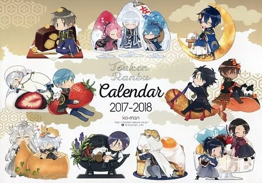 【刀剣乱舞】2017年度カレンダー(片瀬若) C91/幸漫