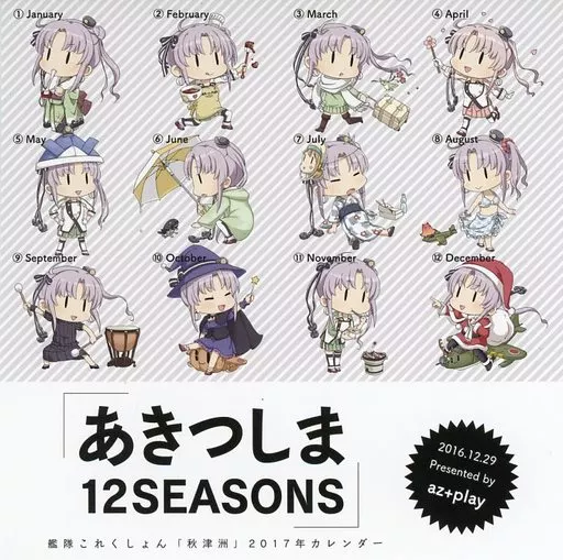 【艦隊これくしょん～艦これ～】2017年カレンダー あきつしま12SEASONS 秋津洲(赤りんご) C91/az+play