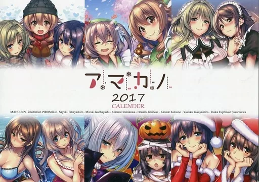 未開封 C107 まほ～びん 新刊セット ピロ水 アマカノ Another days