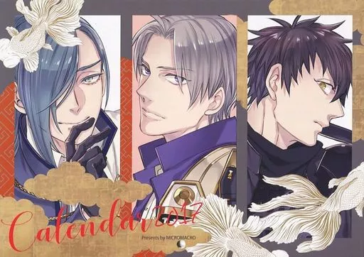 【刀剣乱舞】2017年度カレンダー(sc) HARU COMIC CITY 22/MICROMACRO