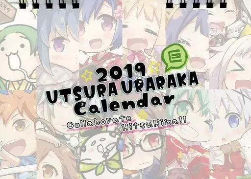 【よろず】2019年卓上カレンダー(えれっと) C95/うつらうららか