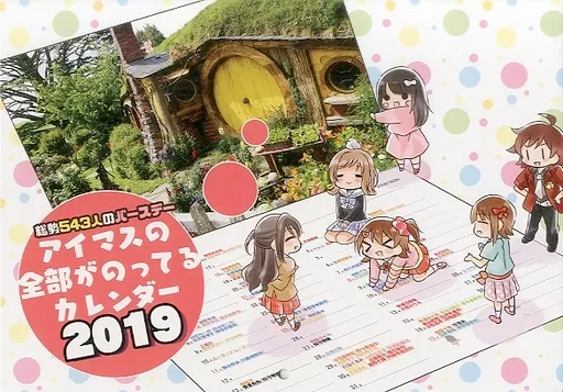 【アイドルマスター】2019年カレンダー(タカ) C95/桃京武戯夜