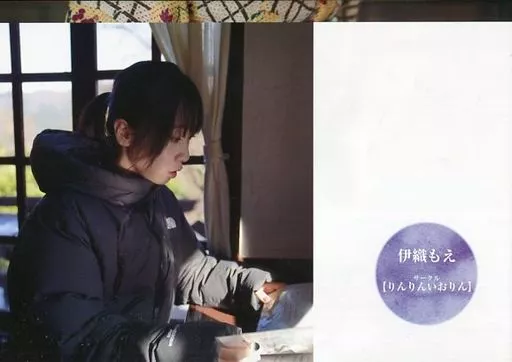 駿河屋 - 【買取】【オリジナル】2020年カレンダー(伊織もえ 駿河屋 - 【買取】【オリジナル】2020年カレンダー(伊織もえ