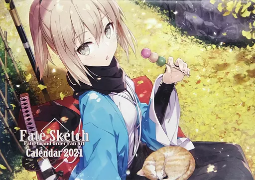 【Fate シリーズ】2021年カレンダー(我美蘭) エアコミケ2/でぶねこ