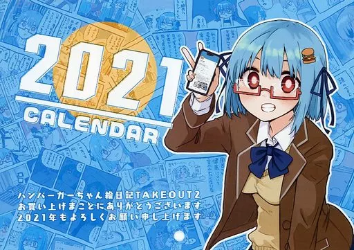 【オリジナル】2021年カレンダー ハンバーガーちゃん(ハンバーガー)2020.12/HundredBurger