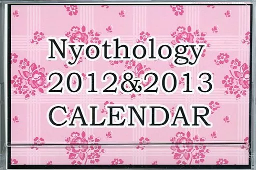 【銀魂】Nyothology 2012＆2013 CALENDAR/リバーシブルキャッツ