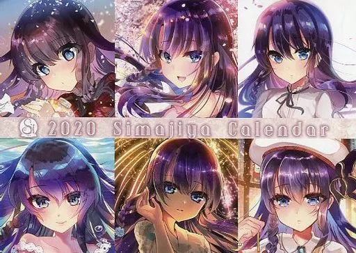 駿河屋 -<中古>【オリジナル】2020年カレンダー(しまじ) C97/しまじや