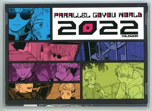 【呪術廻戦】2022年カレンダー 五条悟＆虎杖悠仁(みずゆき) /ディートヘルム