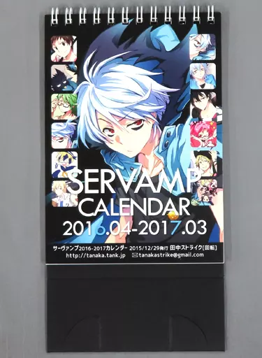 【SERVAMP】2016年度卓上カレンダー(田中ストライク) 2015.12/回転