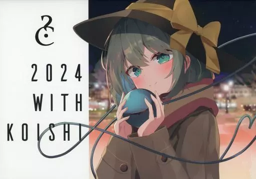 【東方Project】2024 WITH KOISHI 2024年カレンダー 古明地こいし(桐風レン) C103/secrecor