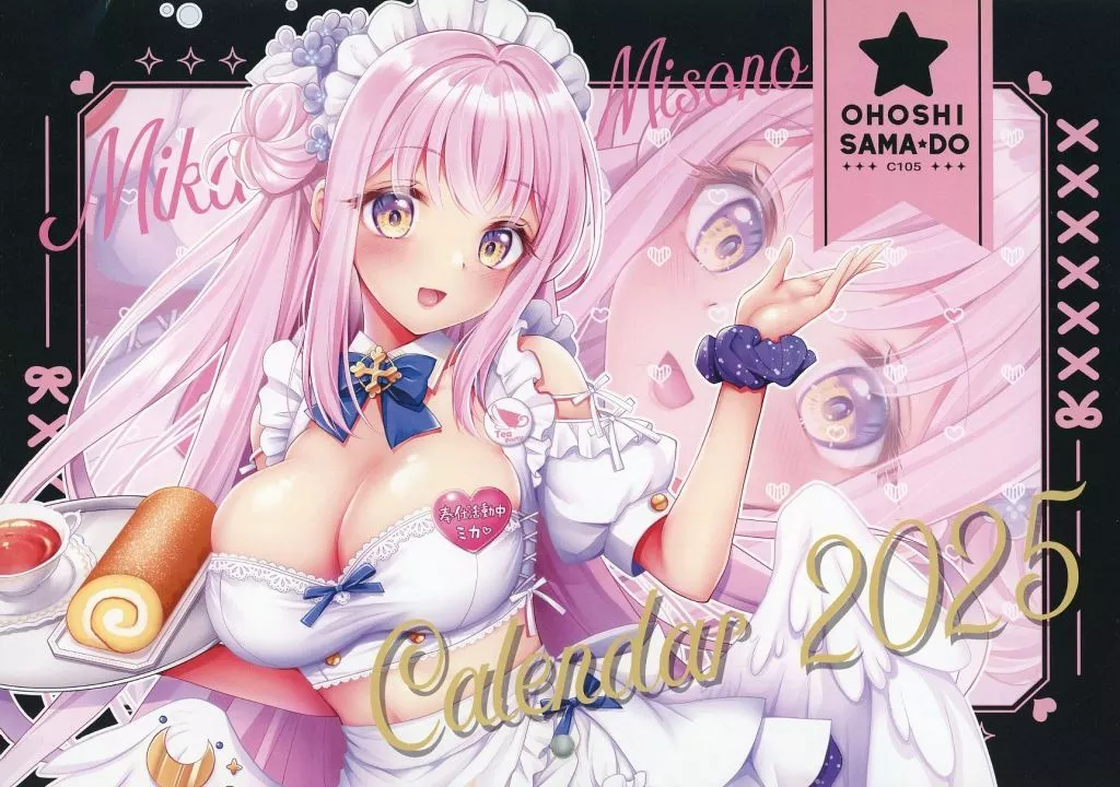 【ブルーアーカイブ】2025年カレンダー(GEKO) C105/おほしさま堂