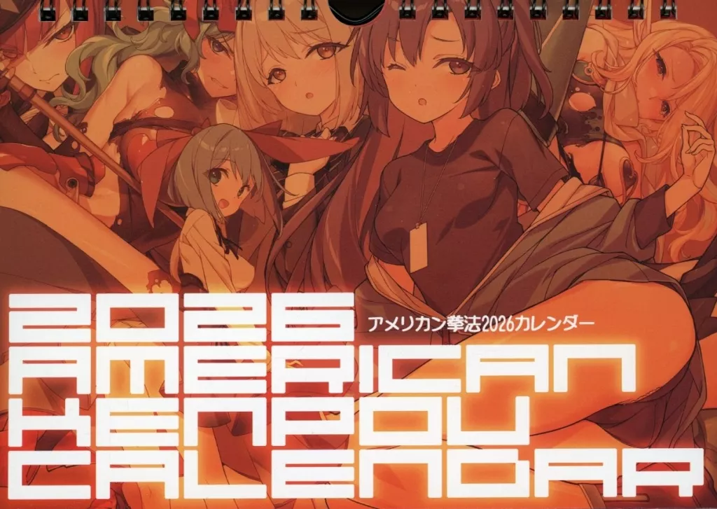 【よろず】2026年カレンダー(菊池政治) C107/アメリカン拳法