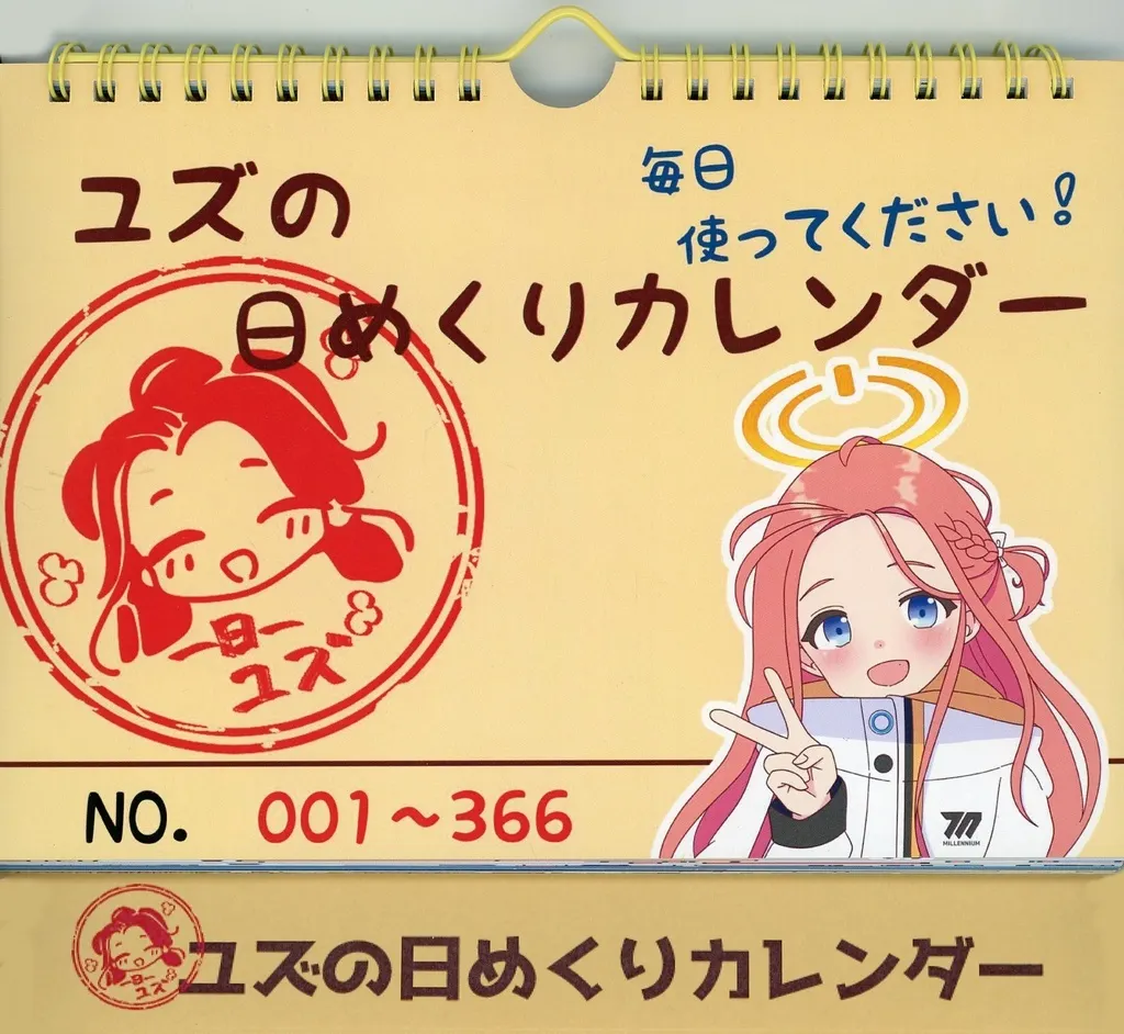 【ブルーアーカイブ】ユズの日めくりカレンダー 花岡ユズ(廻枢) 2025.9/廻れ右!