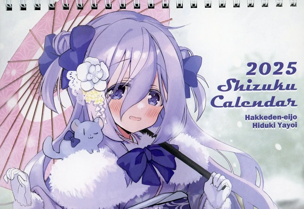 【オリジナル】2025卓上カレンダー 雨宮静久(ひづき夜宵) C105/八卦電影城