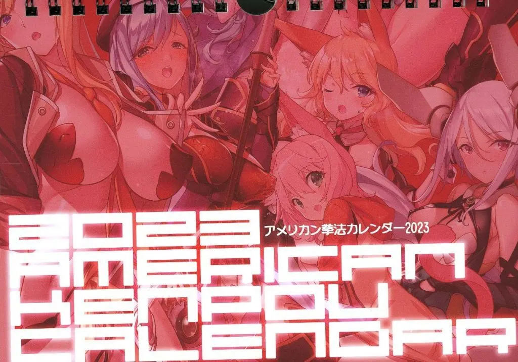 【よろず】2023年カレンダー(菊池政治) C101/アメリカン拳法
