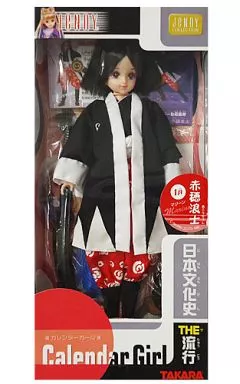 1月 赤穂浪士 マリーン 「ジェニー カレンダーガール 日本文化史 THE 流行」