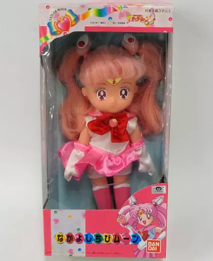 セーラーちびムーン 「美少女戦士セーラームーンS」 なかよしちびムーン(右腕、パンツ、後頭部に汚れ、左耳に傷み)