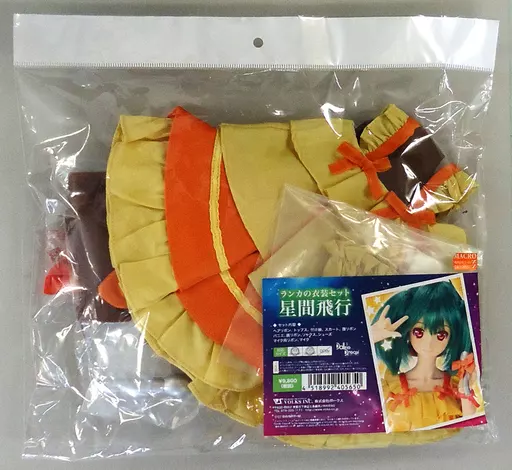 ドールアクセサリー　DD用 ランカの衣装セット(星間飛行) 「マクロスF(フロンティア)」 DD受注限定企画