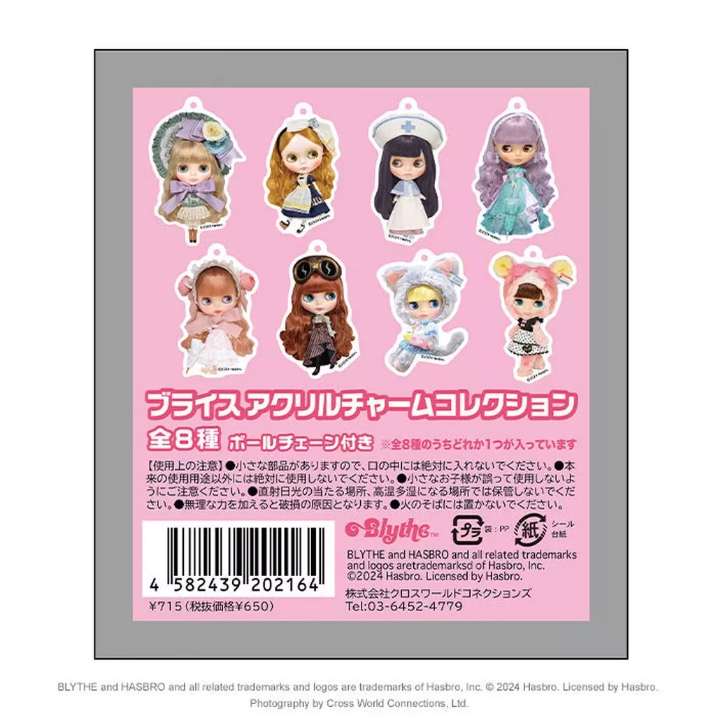 ドールアクセサリー　ブライス アクリルチャーム コレクション 「Blythe-ブライス-」