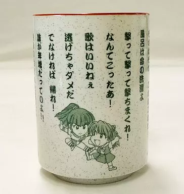 駿河屋 -<中古>愉快な湯のみ 「PC 新世紀エヴァンゲリオン エヴァと 