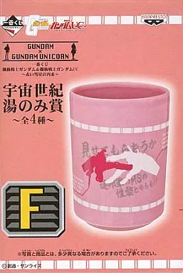 駿河屋 -<中古>シャア専用ザク＆ガンダム 湯のみ 「機動戦士ガンダム