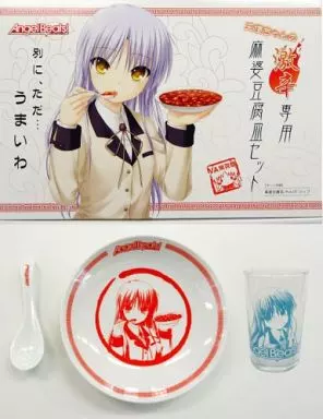 Angel Beats! 天使ちゃんの激辛専用麻婆皿セット VA購買部出張所 駿河屋 -<中古>天使ちゃんの激辛専用麻婆皿3点セット 「Angel Beats