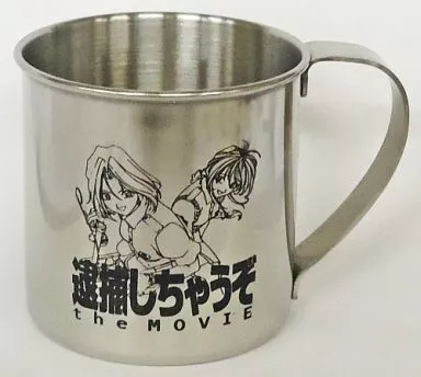 【レア】逮捕しちゃうぞ the MOVIE ステンレス製のマグカップ 夏実＆美幸 駿河屋 -<中古>夏実＆美幸 ステンレスマグカップ 「逮捕しちゃうぞ the