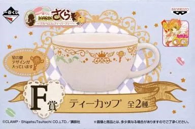 星の鍵 ティーカップ 「一番くじ カードキャプターさくら～ケルベロスとティーパーティー～」 F賞