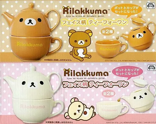 駿河屋 -<中古>全2種セット フェイス柄 ティーフォーワン 「リラックマ
