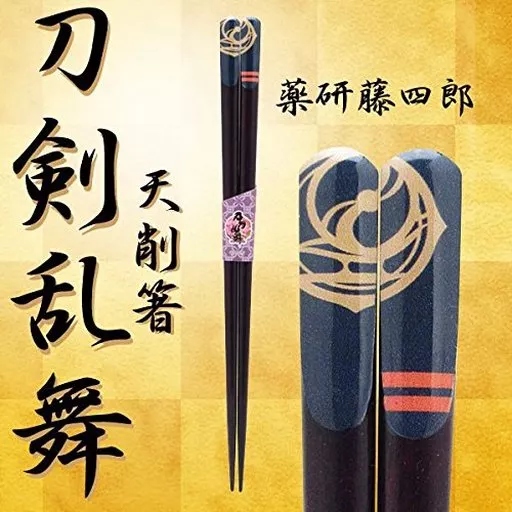 箸・スプーン(キャラクター)　薬研藤四郎 天削箸 「刀剣乱舞-ONLINE-」